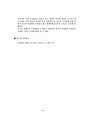 광고 사례분석  22페이지