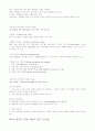 영어교육론 AMLT 31페이지