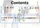 Max 광고 분석 2페이지
