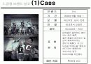 Max 광고 분석 16페이지