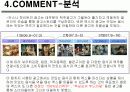 Max 광고 분석 18페이지
