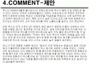 Max 광고 분석 20페이지