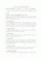 실시간 시스템 (무인 잠수정 UUV, 항공 전자 시스템) 핵심 기술 레포트 2페이지