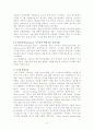 실시간 시스템 (무인 잠수정 UUV, 항공 전자 시스템) 핵심 기술 레포트 6페이지