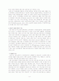 실시간 시스템 (무인 잠수정 UUV, 항공 전자 시스템) 핵심 기술 레포트 8페이지