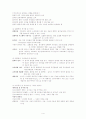 실시간 시스템(Real-time system) 관련기술 및 응용분야(Velos RTOS)  3페이지