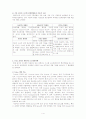 실시간 시스템(Real-time system) 관련기술 및 응용분야(Velos RTOS)  4페이지
