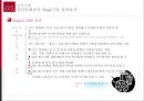 [마케팅조사론]낡은 이미지 탈피를 위한 '김포공항' 마케팅커뮤니케이션 전략 (A+리포트) 27페이지