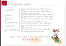 [마케팅조사론]낡은 이미지 탈피를 위한 '김포공항' 마케팅커뮤니케이션 전략 (A+리포트) 39페이지