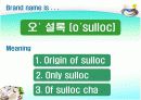 [마케팅관리]웰빙 프랜차이즈 오 설록 티하우스마케팅전략(A+리포트) 7페이지