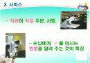 [마케팅관리]웰빙 프랜차이즈 오 설록 티하우스마케팅전략(A+리포트) 20페이지