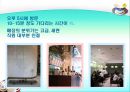 [마케팅관리]웰빙 프랜차이즈 오 설록 티하우스마케팅전략(A+리포트) 24페이지