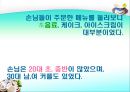 [마케팅관리]웰빙 프랜차이즈 오 설록 티하우스마케팅전략(A+리포트) 27페이지