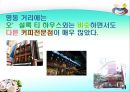 [마케팅관리]웰빙 프랜차이즈 오 설록 티하우스마케팅전략(A+리포트) 28페이지