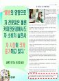 [마케팅관리]웰빙 프랜차이즈 오 설록 티하우스마케팅전략(A+리포트) 40페이지