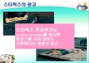 [마케팅관리]웰빙 프랜차이즈 오 설록 티하우스마케팅전략(A+리포트) 46페이지