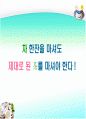 [마케팅관리]웰빙 프랜차이즈 오 설록 티하우스마케팅전략(A+리포트) 50페이지