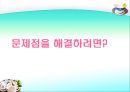 [마케팅관리]웰빙 프랜차이즈 오 설록 티하우스마케팅전략(A+리포트) 58페이지