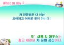 [마케팅관리]웰빙 프랜차이즈 오 설록 티하우스마케팅전략(A+리포트) 59페이지