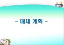 [마케팅관리]웰빙 프랜차이즈 오 설록 티하우스마케팅전략(A+리포트) 64페이지