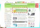 [마케팅관리]웰빙 프랜차이즈 오 설록 티하우스마케팅전략(A+리포트) 73페이지