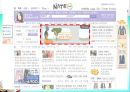 [마케팅관리]웰빙 프랜차이즈 오 설록 티하우스마케팅전략(A+리포트) 75페이지