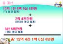 [마케팅관리]웰빙 프랜차이즈 오 설록 티하우스마케팅전략(A+리포트) 83페이지