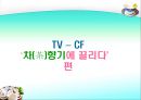 [마케팅관리]웰빙 프랜차이즈 오 설록 티하우스마케팅전략(A+리포트) 85페이지