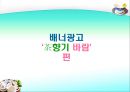 [마케팅관리]웰빙 프랜차이즈 오 설록 티하우스마케팅전략(A+리포트) 87페이지
