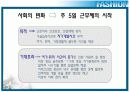 [브랜드마케팅]남성화장품 '라네즈옴므' 프로모션 전략(A+리포트) 6페이지