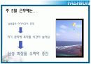 [브랜드마케팅]남성화장품 '라네즈옴므' 프로모션 전략(A+리포트) 7페이지