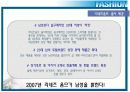 [브랜드마케팅]남성화장품 '라네즈옴므' 프로모션 전략(A+리포트) 11페이지