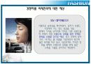[브랜드마케팅]남성화장품 '라네즈옴므' 프로모션 전략(A+리포트) 16페이지