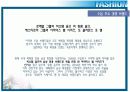 [브랜드마케팅]남성화장품 '라네즈옴므' 프로모션 전략(A+리포트) 17페이지