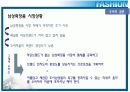 [브랜드마케팅]남성화장품 '라네즈옴므' 프로모션 전략(A+리포트) 19페이지