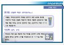 [브랜드마케팅]남성화장품 '라네즈옴므' 프로모션 전략(A+리포트) 24페이지