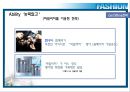 [브랜드마케팅]남성화장품 '라네즈옴므' 프로모션 전략(A+리포트) 28페이지
