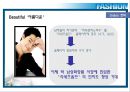 [브랜드마케팅]남성화장품 '라네즈옴므' 프로모션 전략(A+리포트) 29페이지