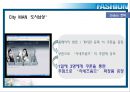 [브랜드마케팅]남성화장품 '라네즈옴므' 프로모션 전략(A+리포트) 32페이지
