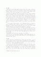 동양 3국의 한의학, 간호학의 유래 8페이지