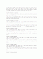 칵테일에 대한 이해 5페이지