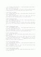 칵테일에 대한 이해 6페이지