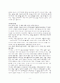 [경영학원론]분식회계의 정의와 방법 및 국내외 사례조사 (A+리포트) 5페이지