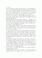[경영학원론]분식회계의 정의와 방법 및 국내외 사례조사 (A+리포트) 7페이지