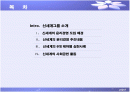 [경영학원론]윤리경영 사례조사 - 신세계그룹 (A+리포트) 2페이지