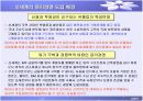 [경영학원론]윤리경영 사례조사 - 신세계그룹 (A+리포트) 4페이지
