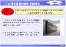 [경영학원론]윤리경영 사례조사 - 신세계그룹 (A+리포트) 6페이지