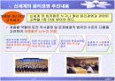 [경영학원론]윤리경영 사례조사 - 신세계그룹 (A+리포트) 7페이지