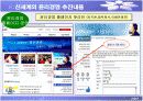 [경영학원론]윤리경영 사례조사 - 신세계그룹 (A+리포트) 9페이지