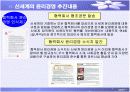 [경영학원론]윤리경영 사례조사 - 신세계그룹 (A+리포트) 11페이지